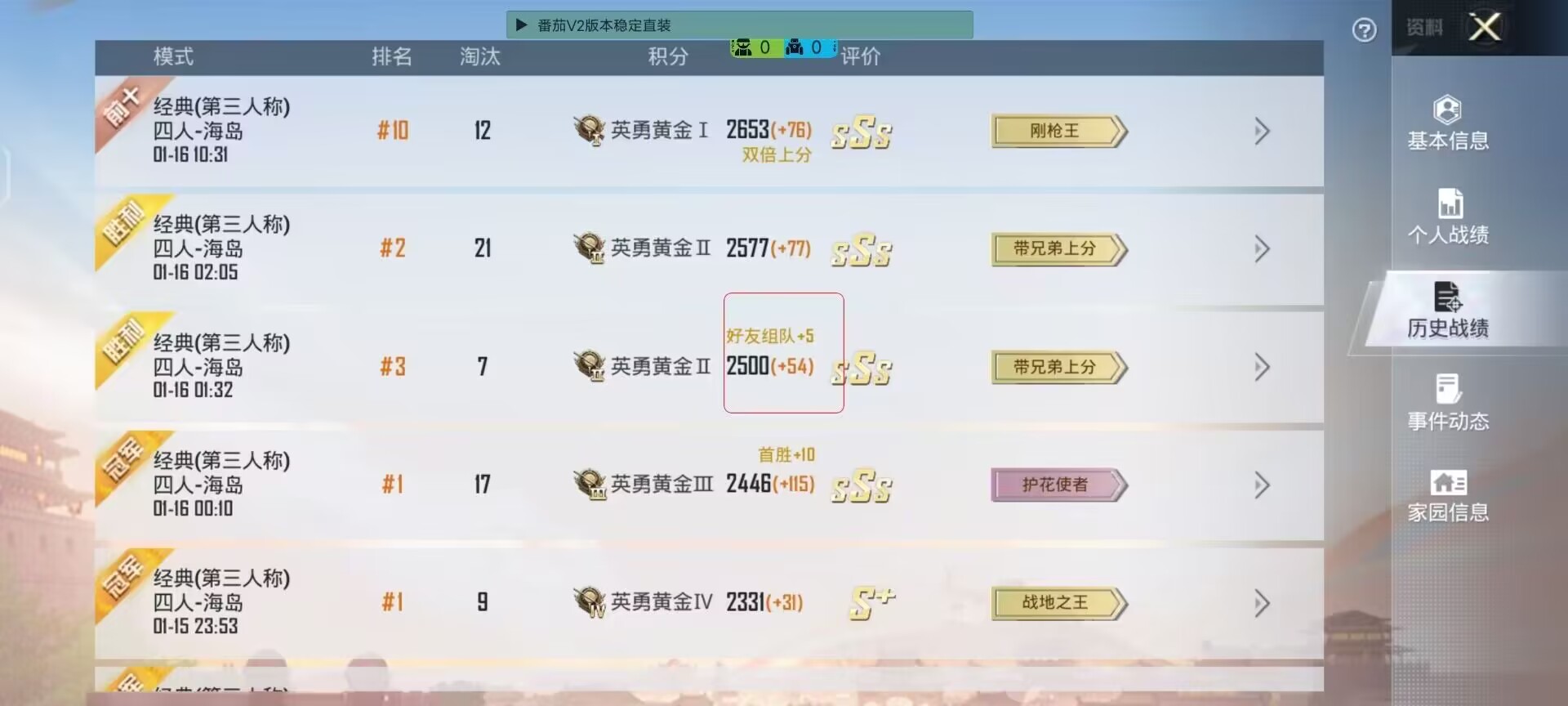 pubg地铁《神话》辅助内测一周无禁网无闪退