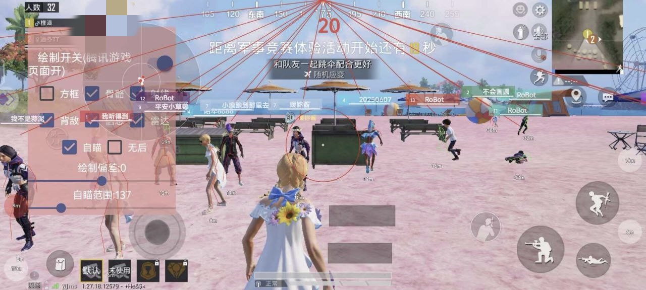 和平精英苹果IOS辅助【暗影】免越狱免签名