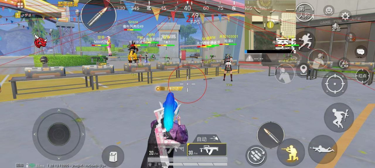 苹果IOS和平精英辅助【死神】透视自瞄子弹追踪